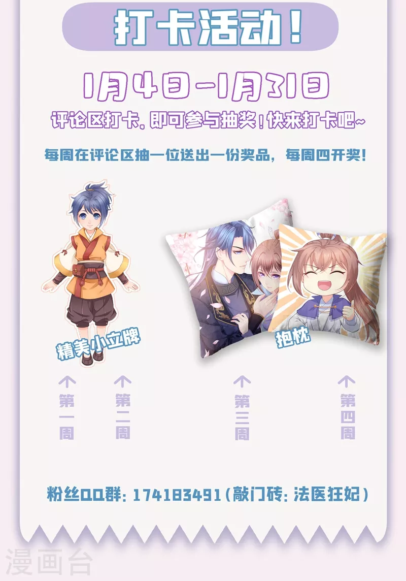 第241话 我来照顾你儿子 第39页