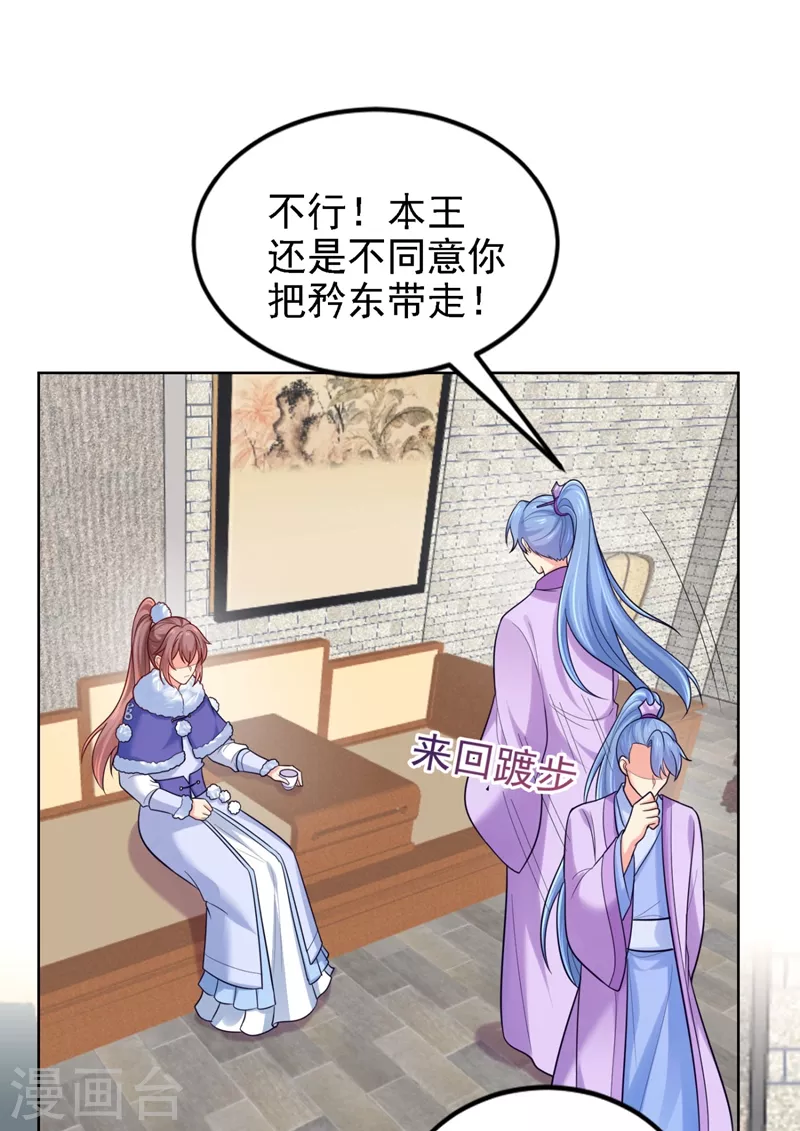 第242话 左右为男！ 第1页