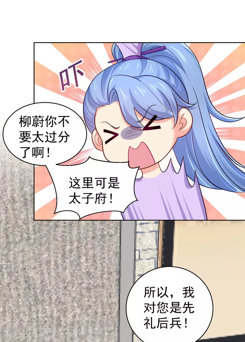 第242话 左右为男！ 第3页