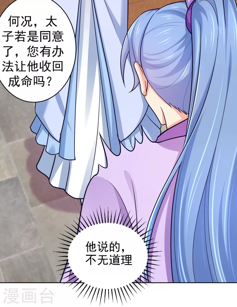 第242话 左右为男！ 第5页