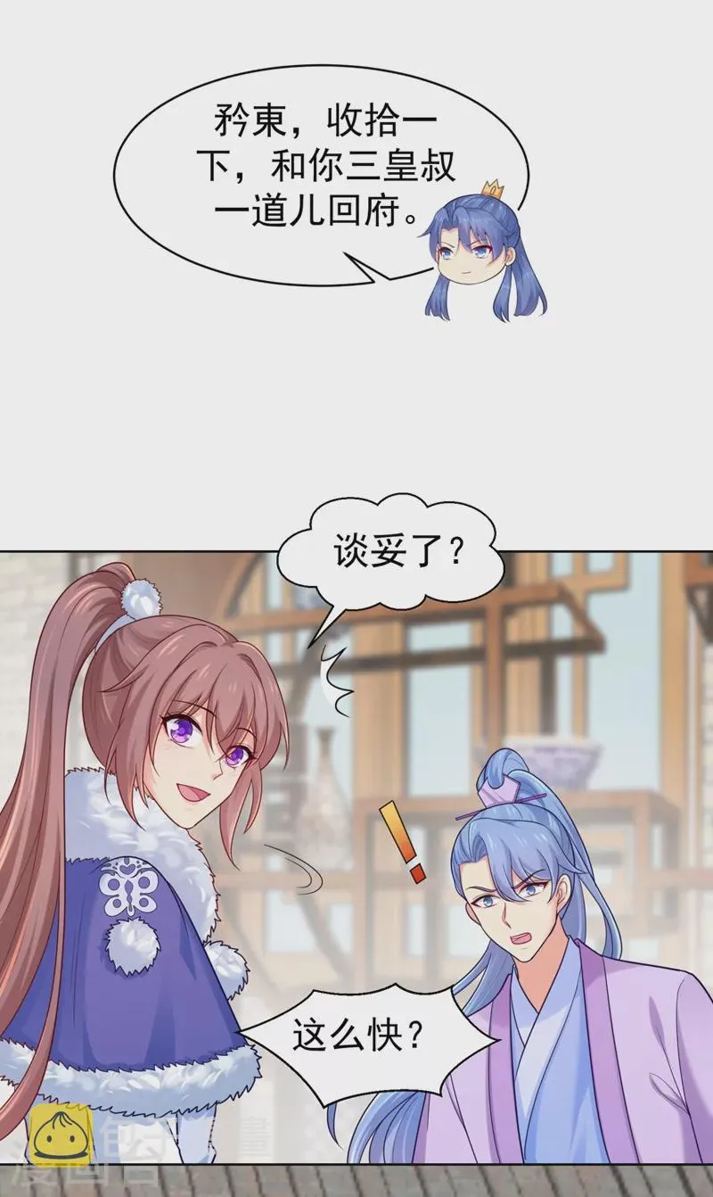 第242话 左右为男！ 第6页