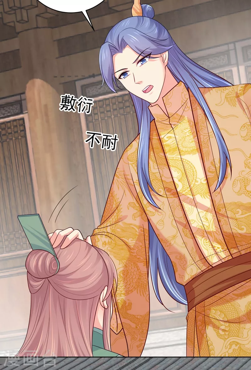 第242话 左右为男！ 第10页