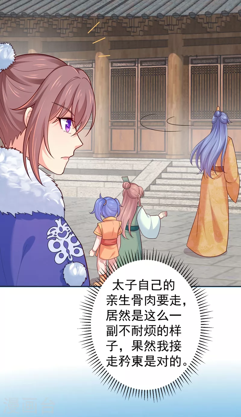 第242话 左右为男！ 第11页