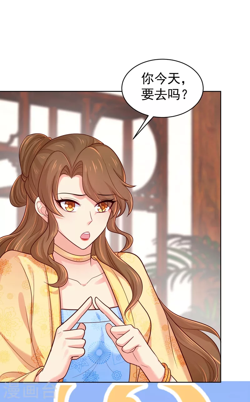 第242话 左右为男！ 第15页
