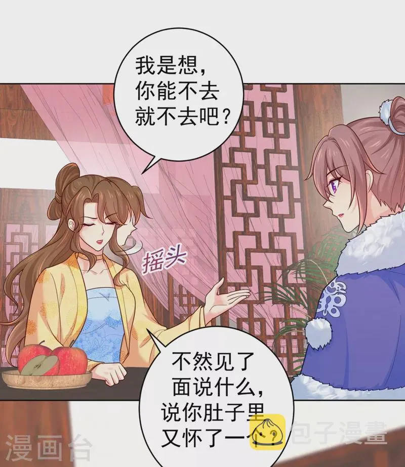 第242话 左右为男！ 第17页
