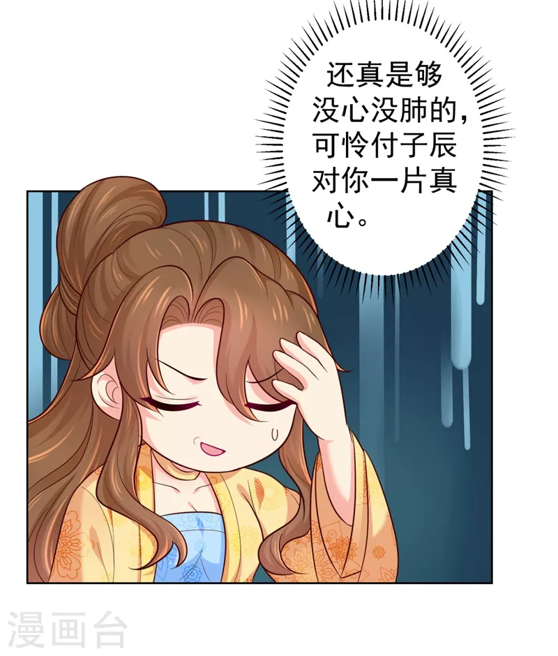 第242话 左右为男！ 第19页