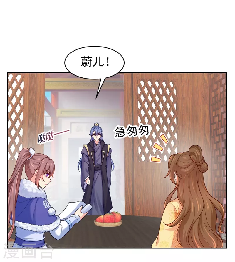第242话 左右为男！ 第22页