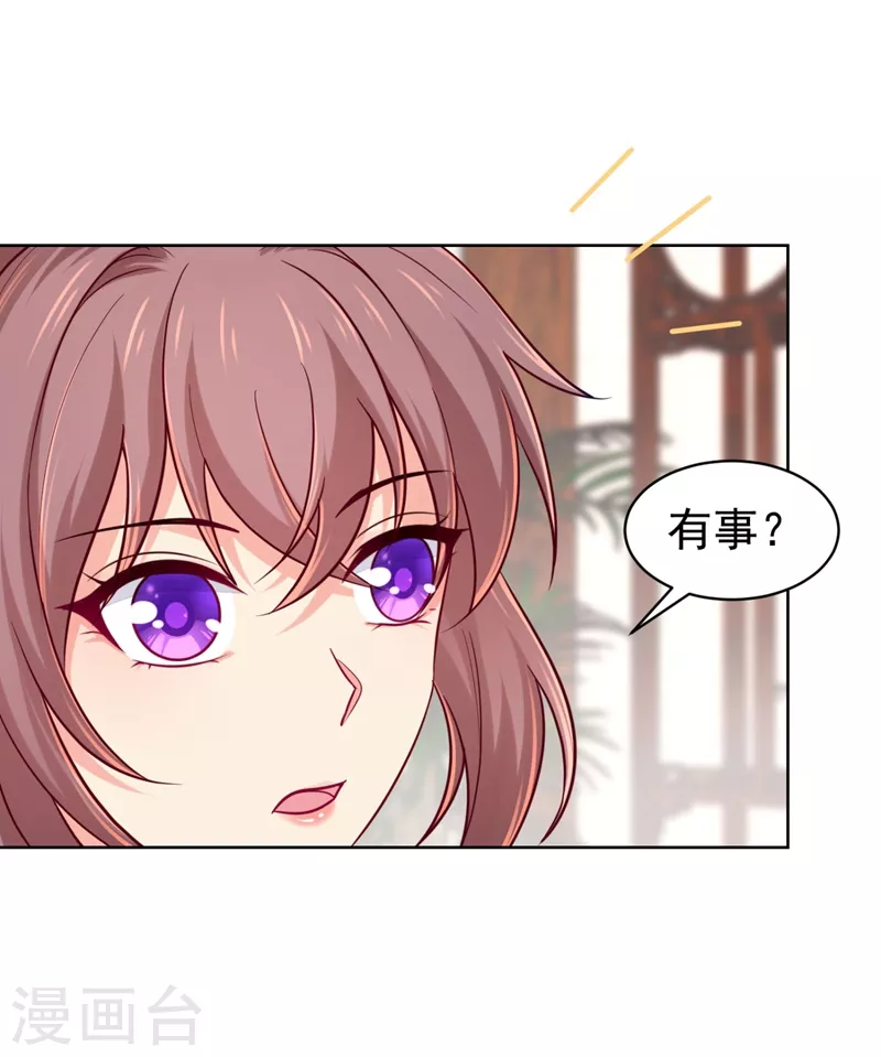 第242话 左右为男！ 第26页