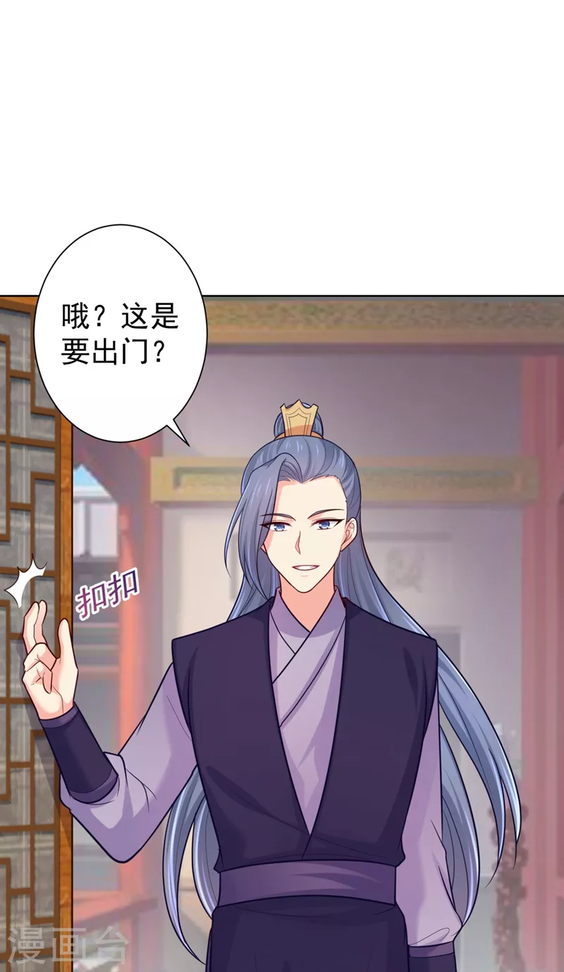 第242话 左右为男！ 第32页