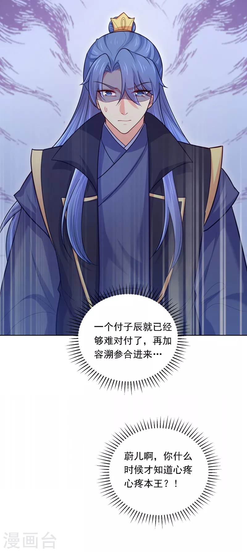 第242话 左右为男！ 第34页