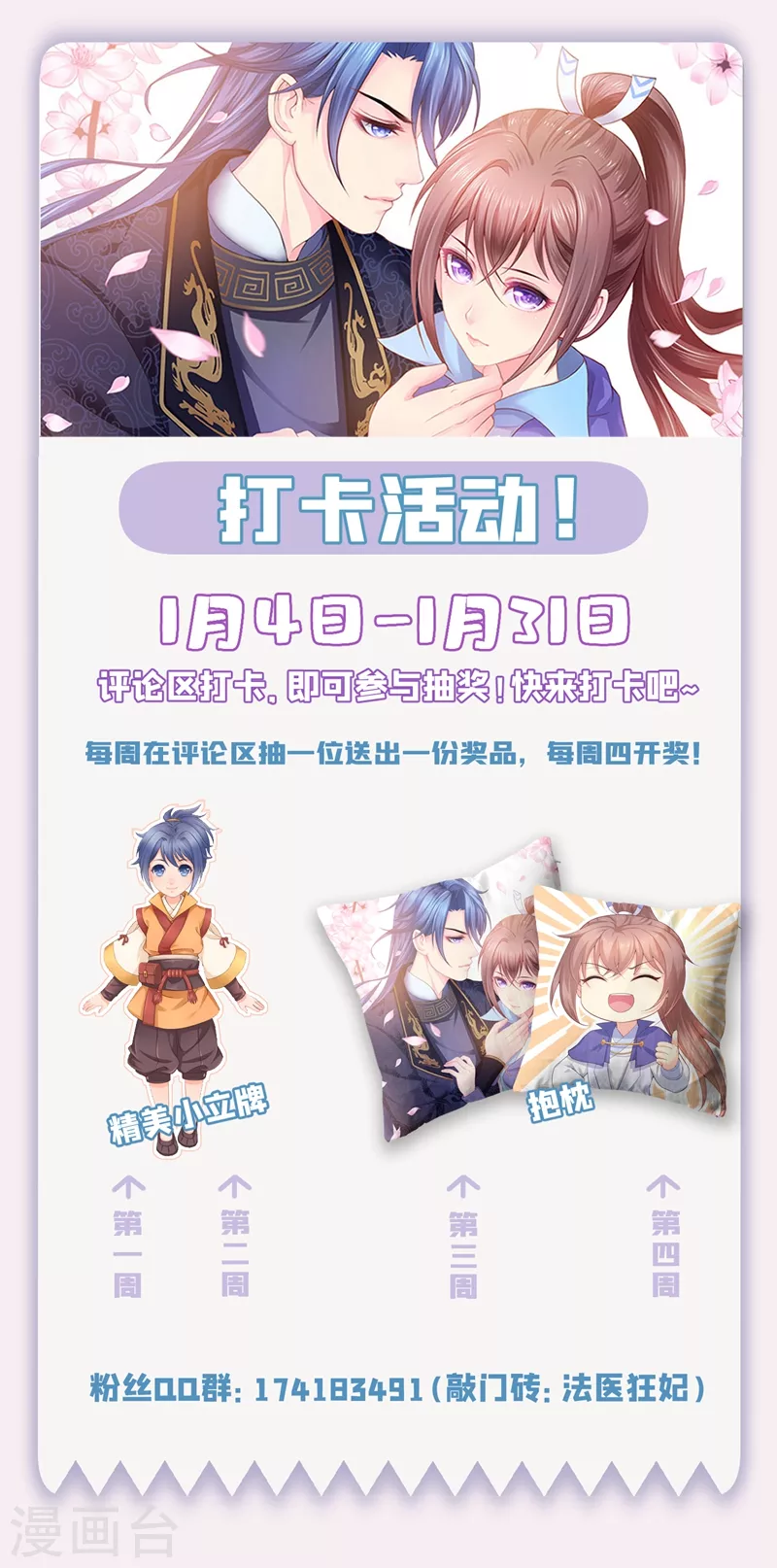 第242话 左右为男！ 第35页