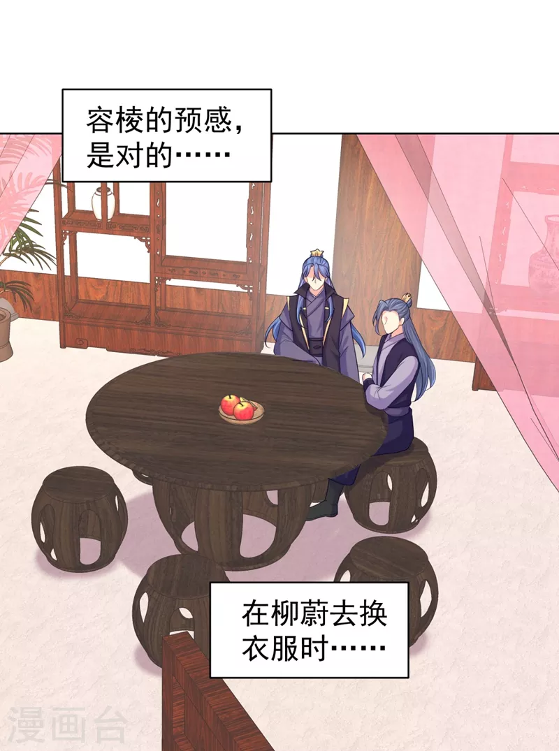 第243话 付大人，请自重！ 第1页