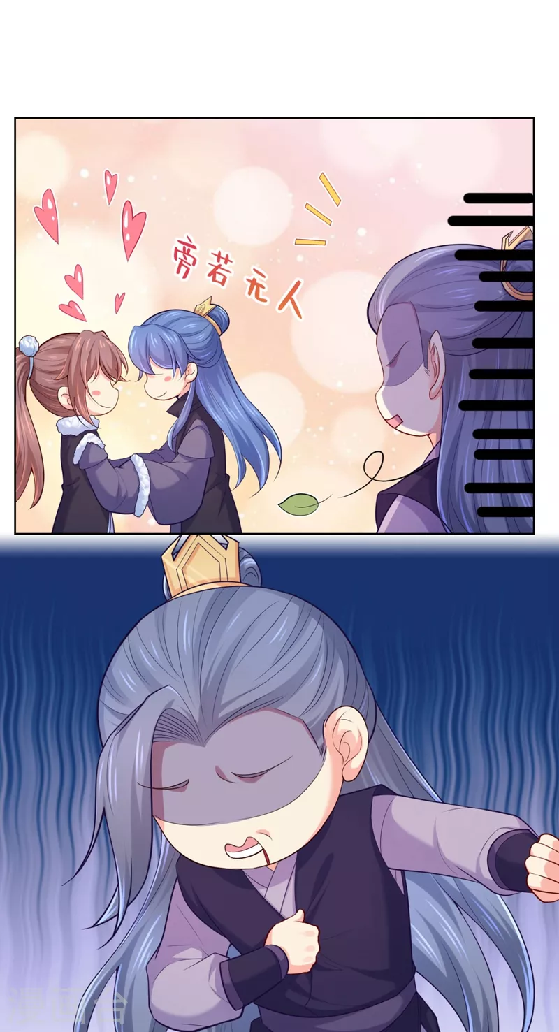 第243话 付大人，请自重！ 第12页