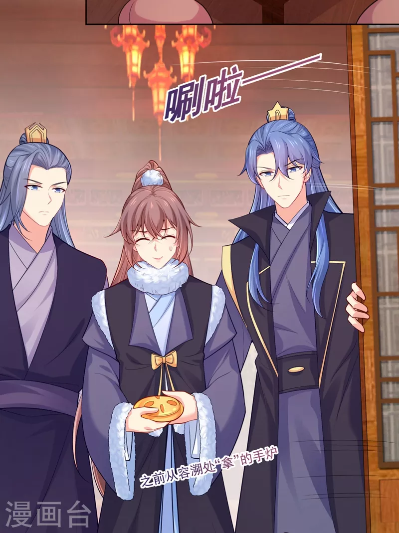第243话 付大人，请自重！ 第15页