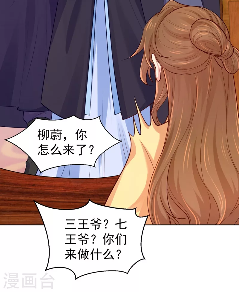 第243话 付大人，请自重！ 第16页