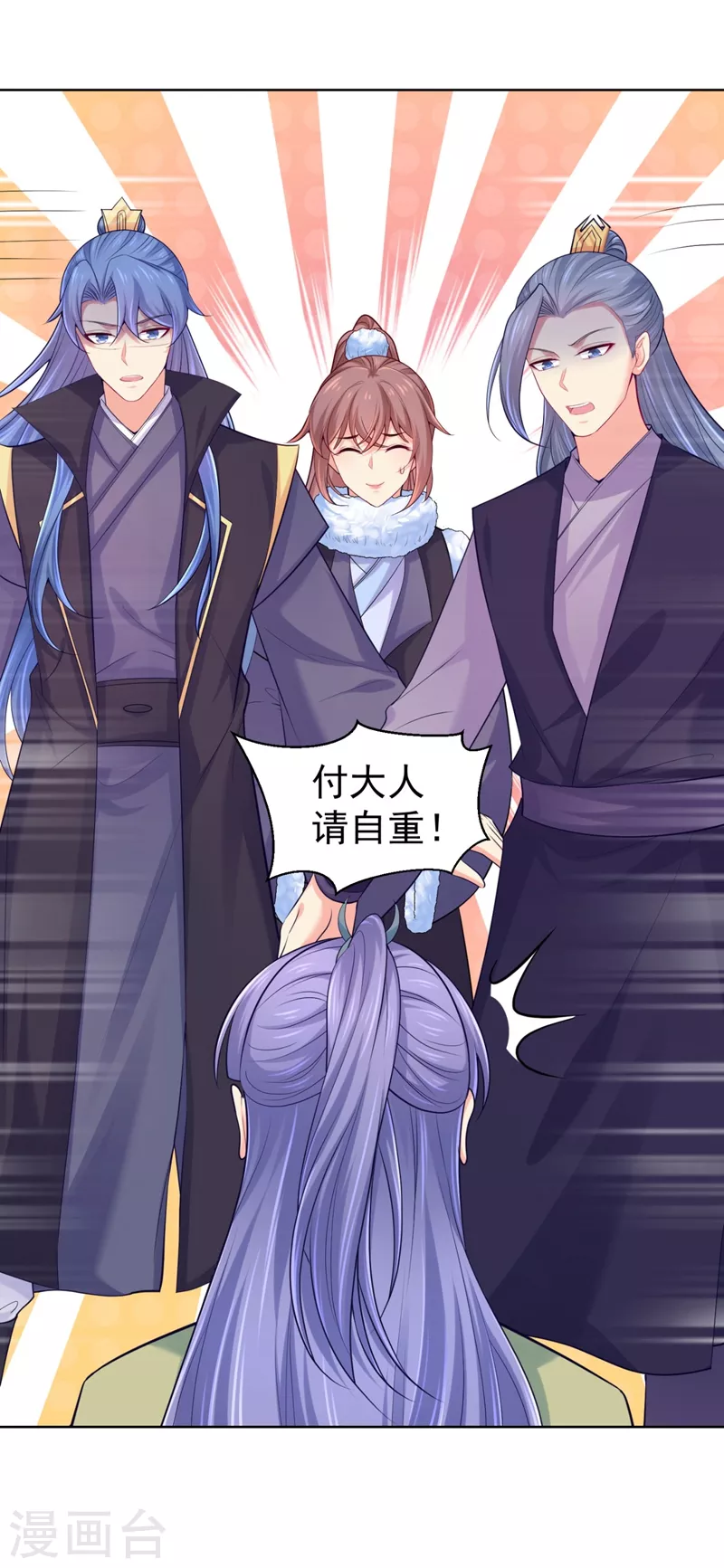 第243话 付大人，请自重！ 第22页