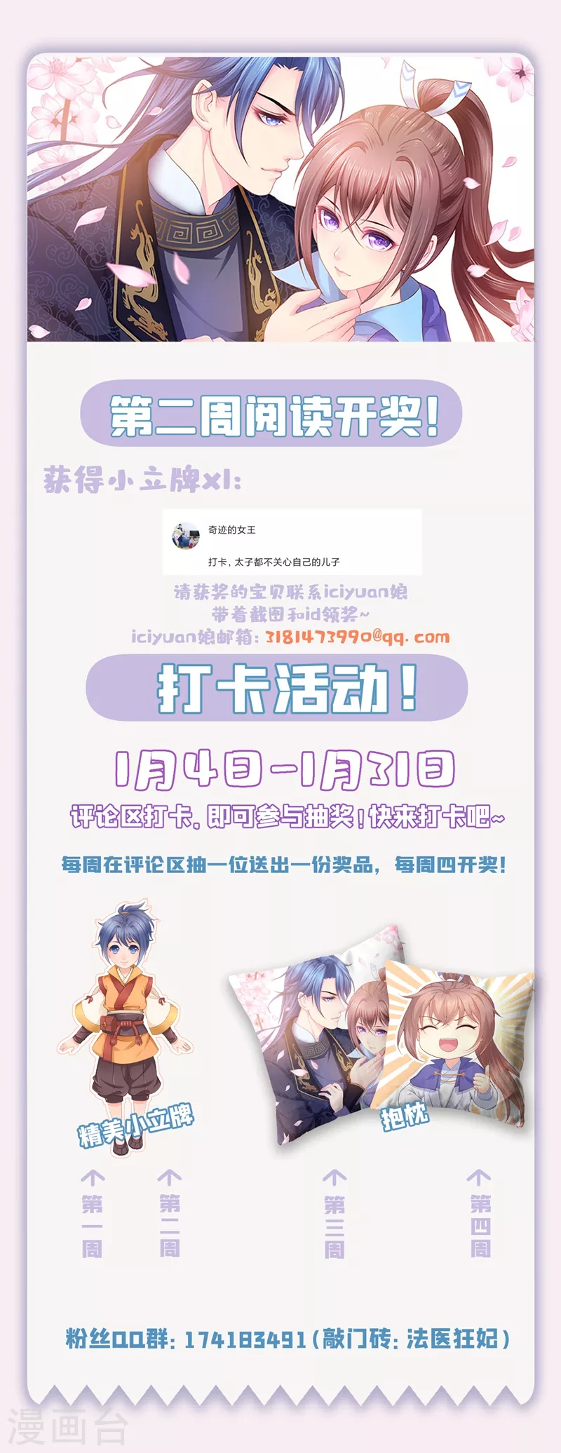 第243话 付大人，请自重！ 第33页