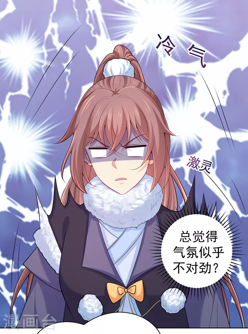 第244话 脸色奇差容都尉 第2页