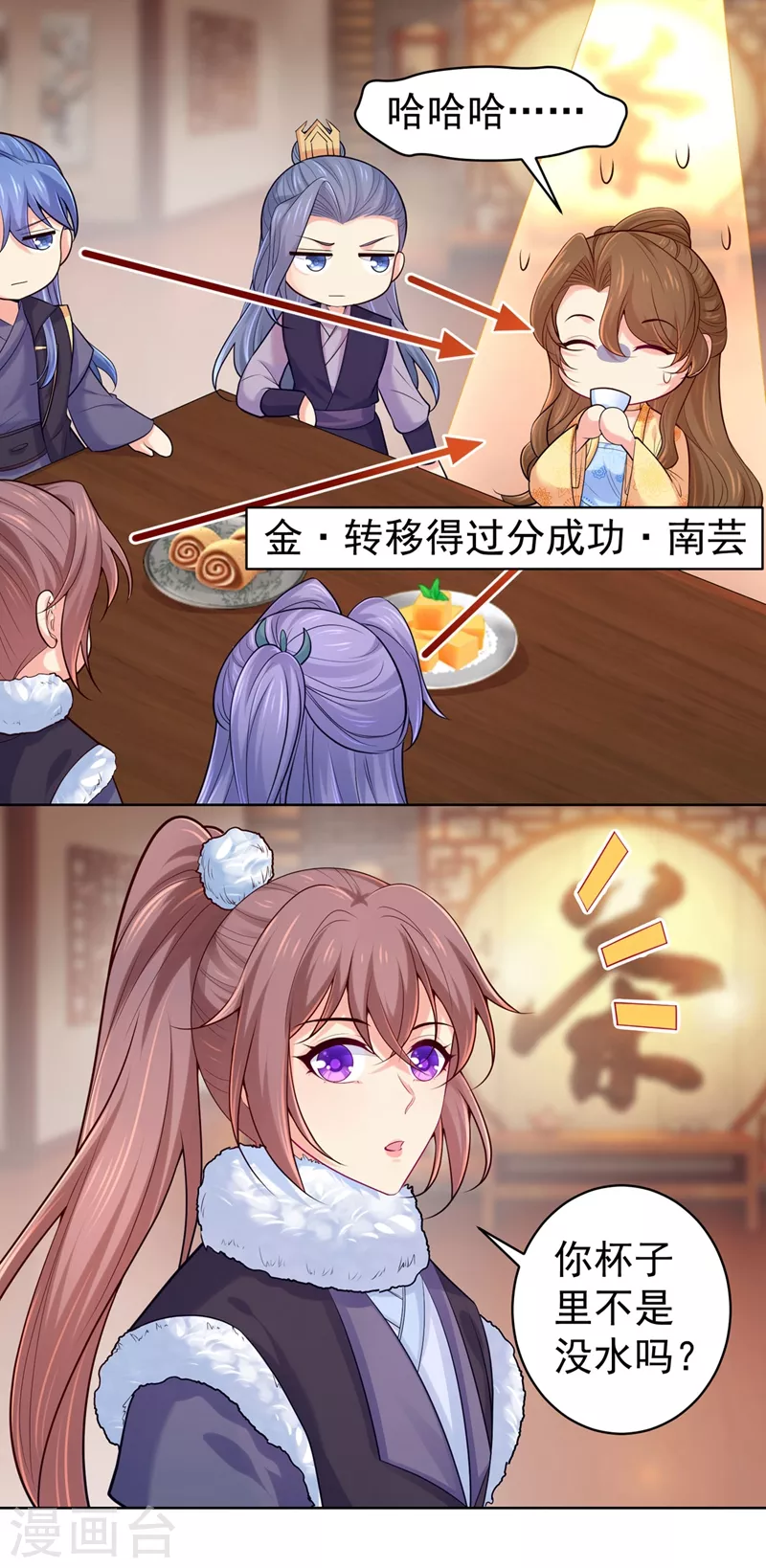 第244话 脸色奇差容都尉 第4页