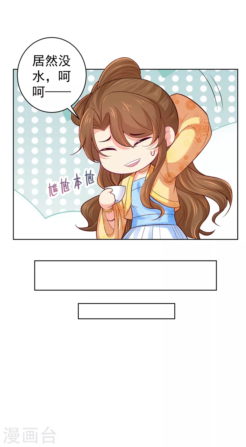 第244话 脸色奇差容都尉 第5页