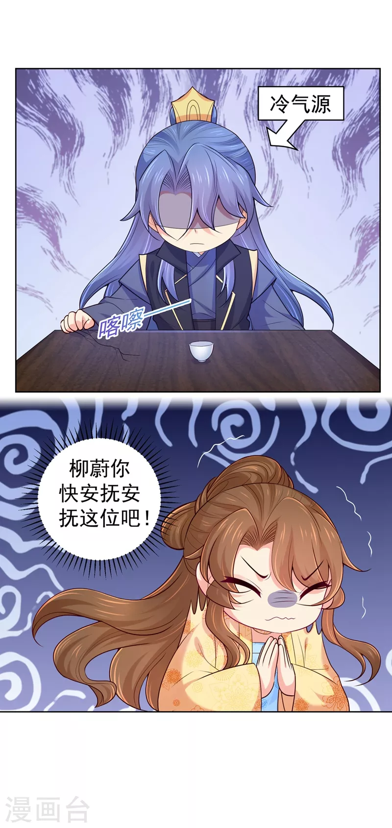 第244话 脸色奇差容都尉 第14页