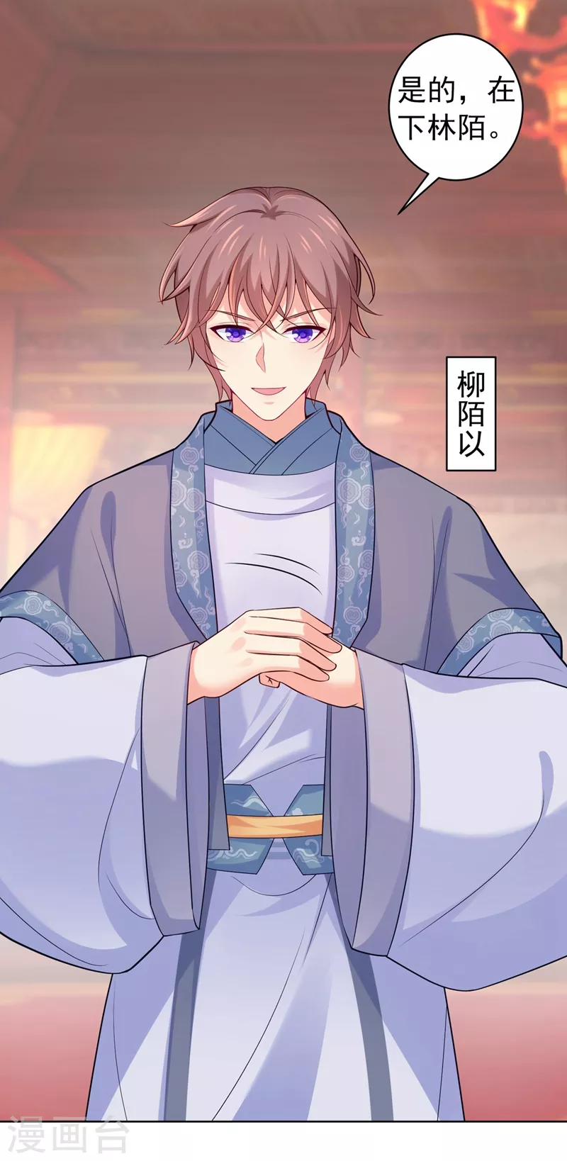 第244话 脸色奇差容都尉 第20页