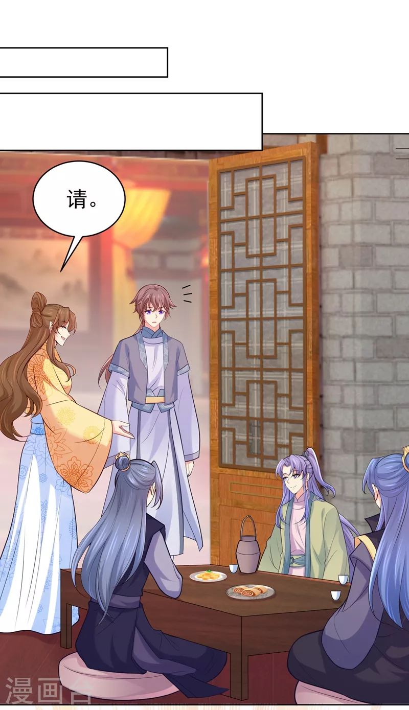 第244话 脸色奇差容都尉 第22页