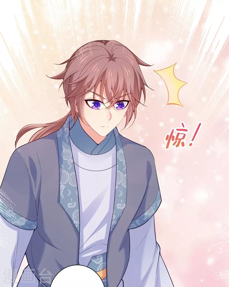 第244话 脸色奇差容都尉 第23页