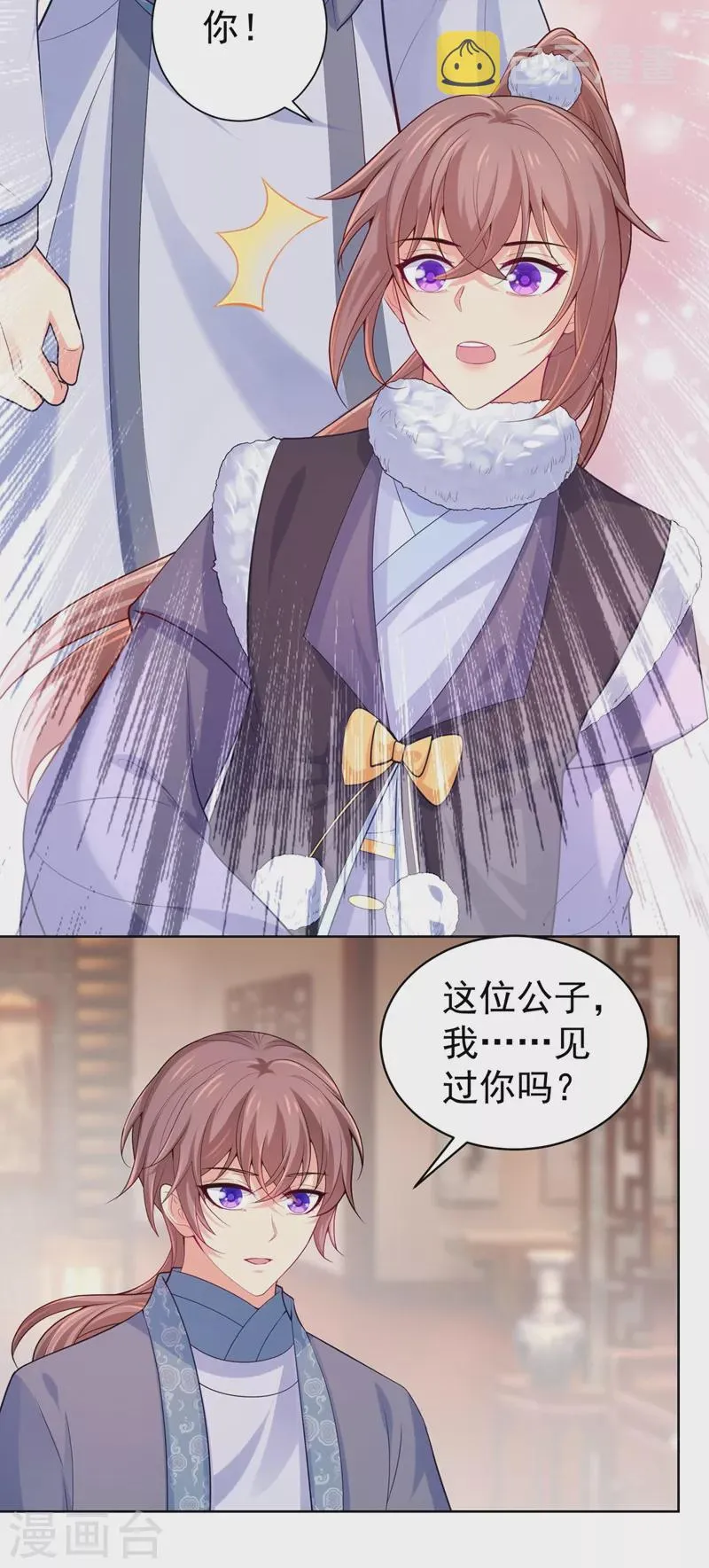 第244话 脸色奇差容都尉 第24页
