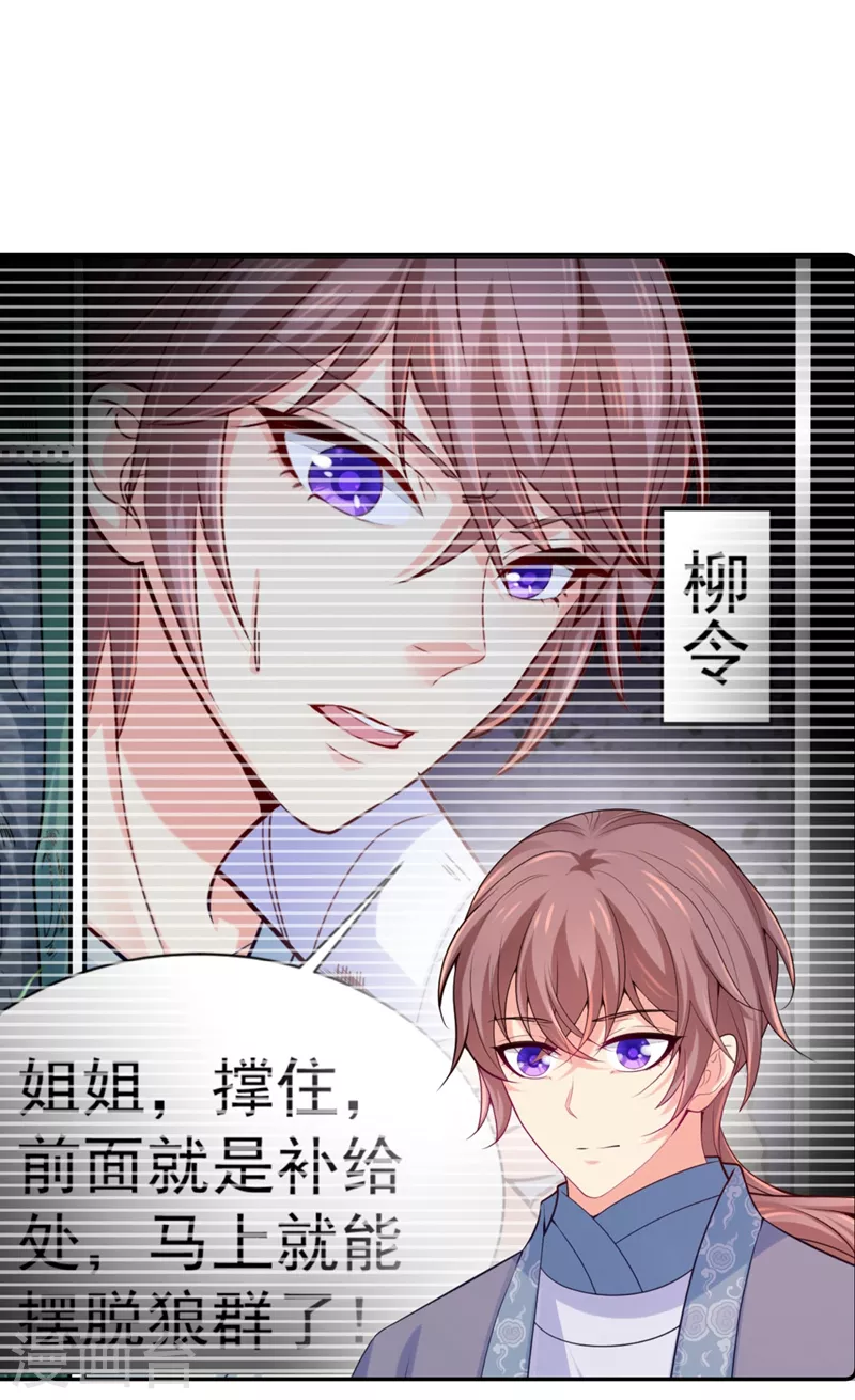 第244话 脸色奇差容都尉 第25页