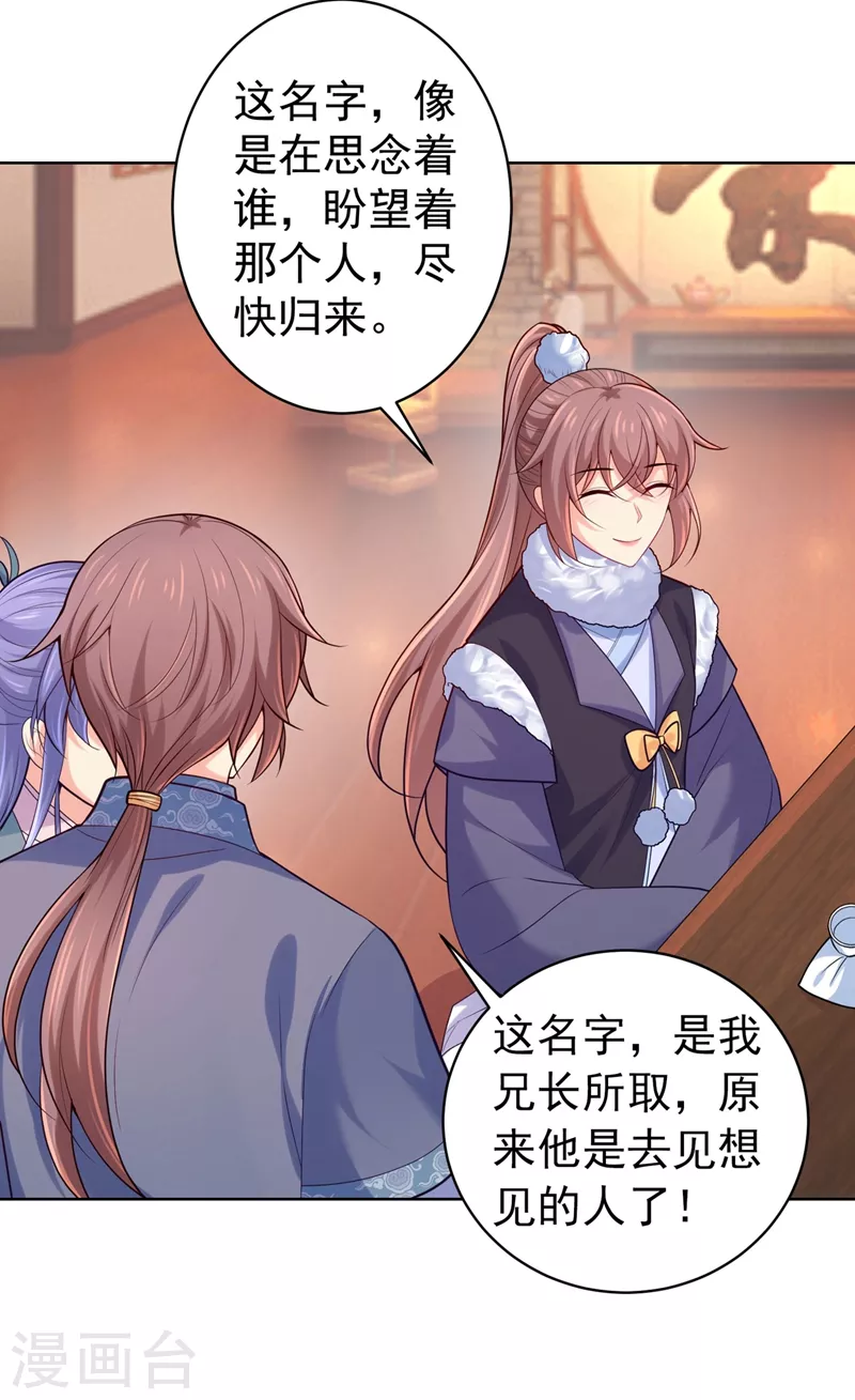 第244话 脸色奇差容都尉 第29页
