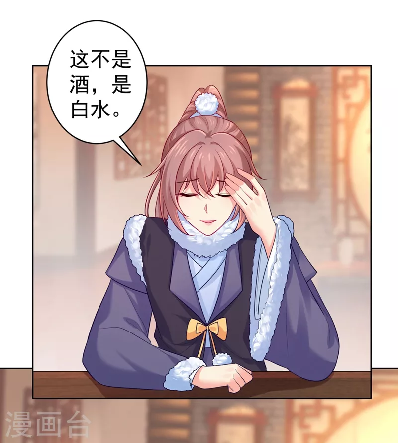第245话 惊现小王爷！ 第1页