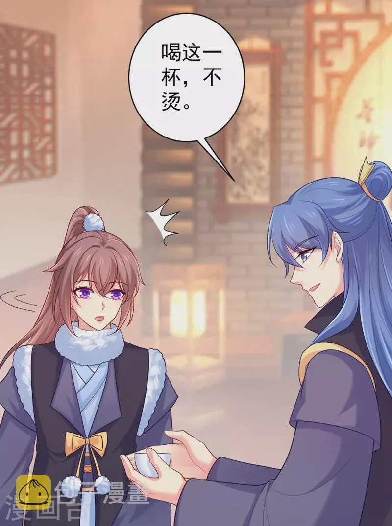 第245话 惊现小王爷！ 第3页