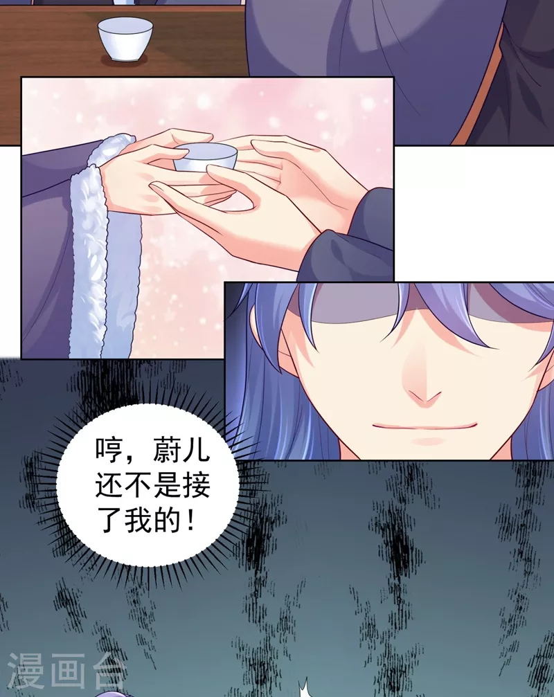 第245话 惊现小王爷！ 第4页