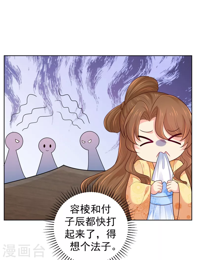 第245话 惊现小王爷！ 第6页