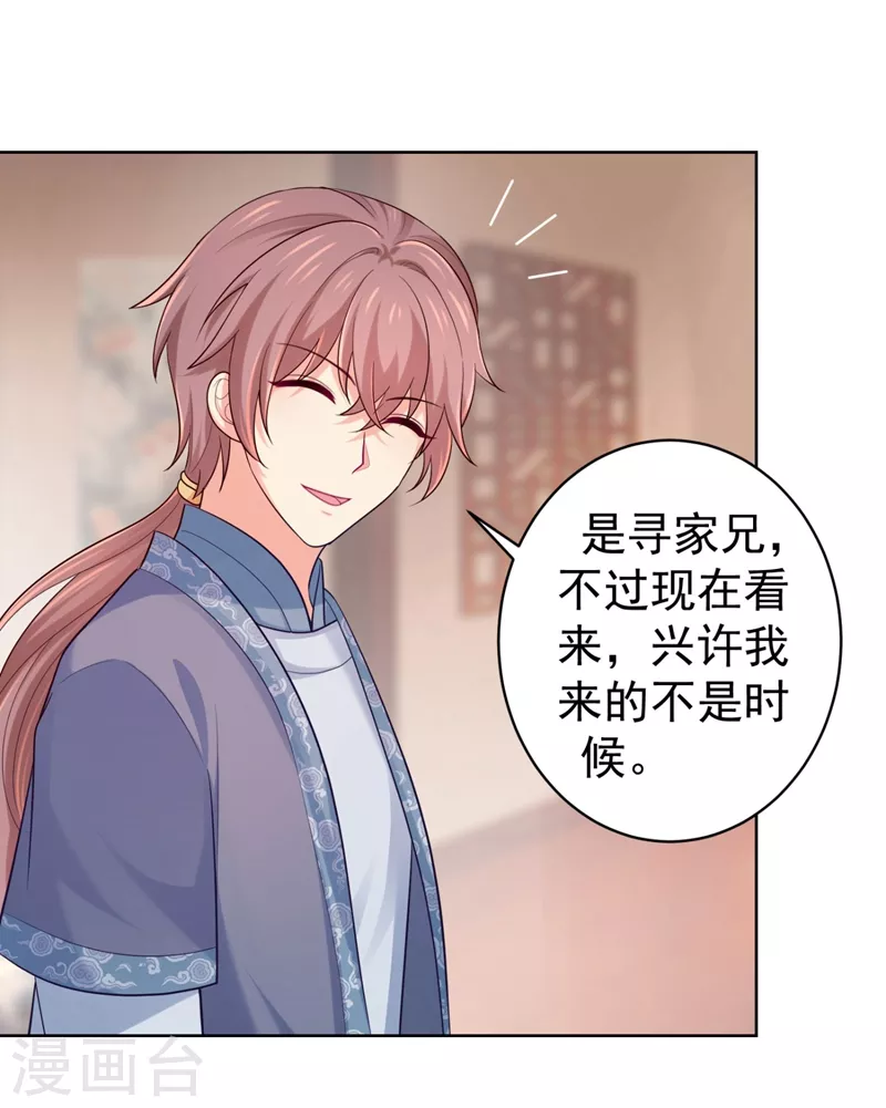 第245话 惊现小王爷！ 第8页