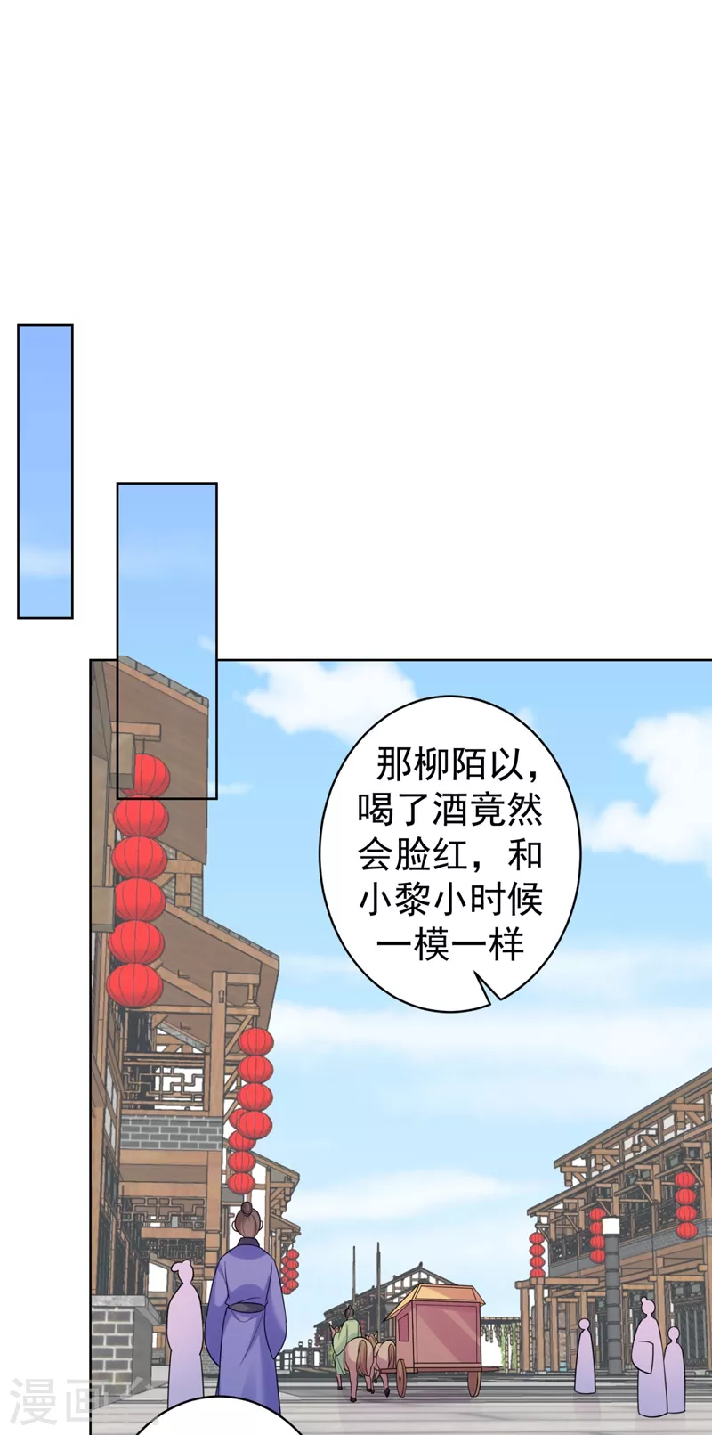 第245话 惊现小王爷！ 第12页