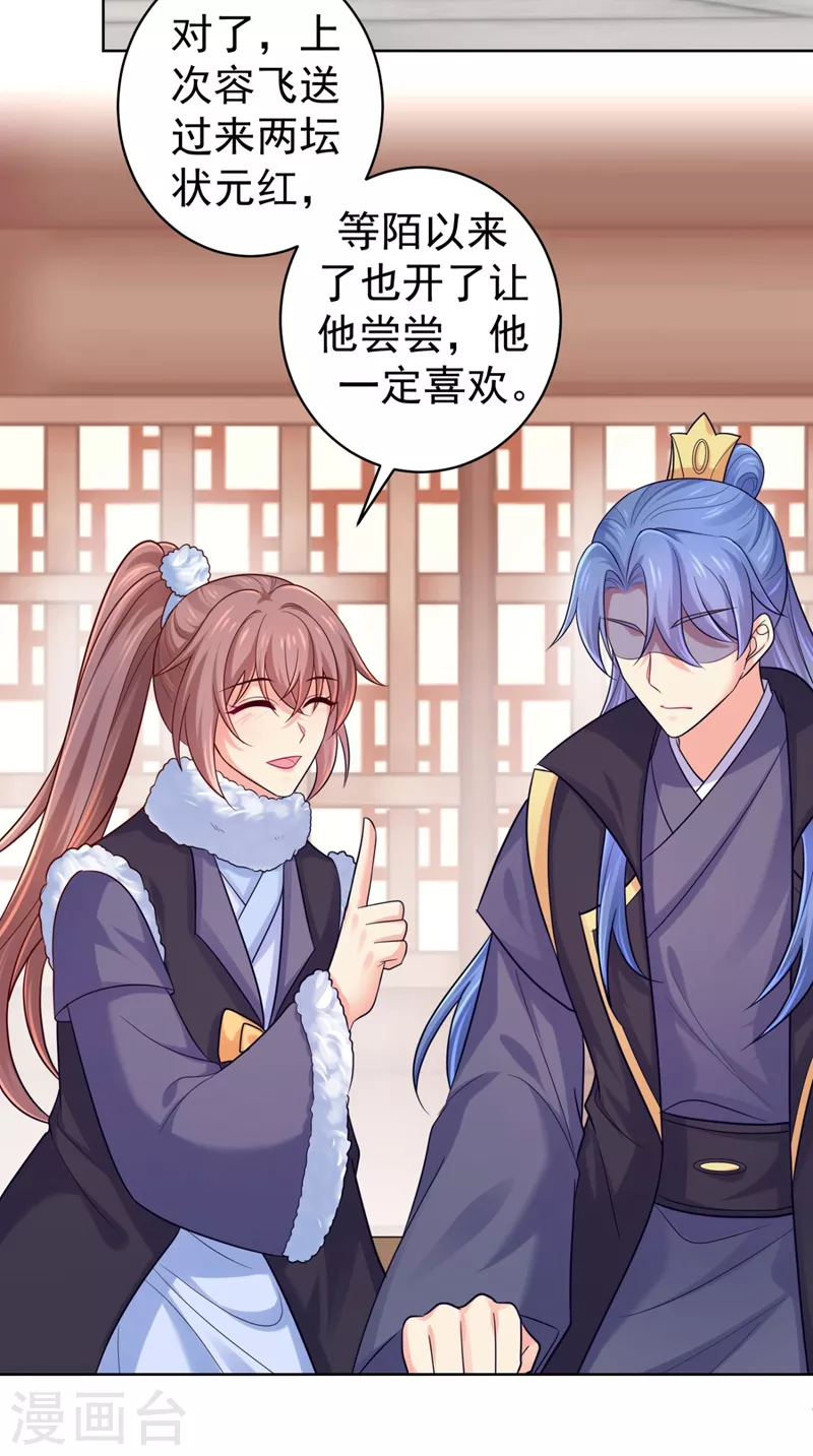 第245话 惊现小王爷！ 第13页
