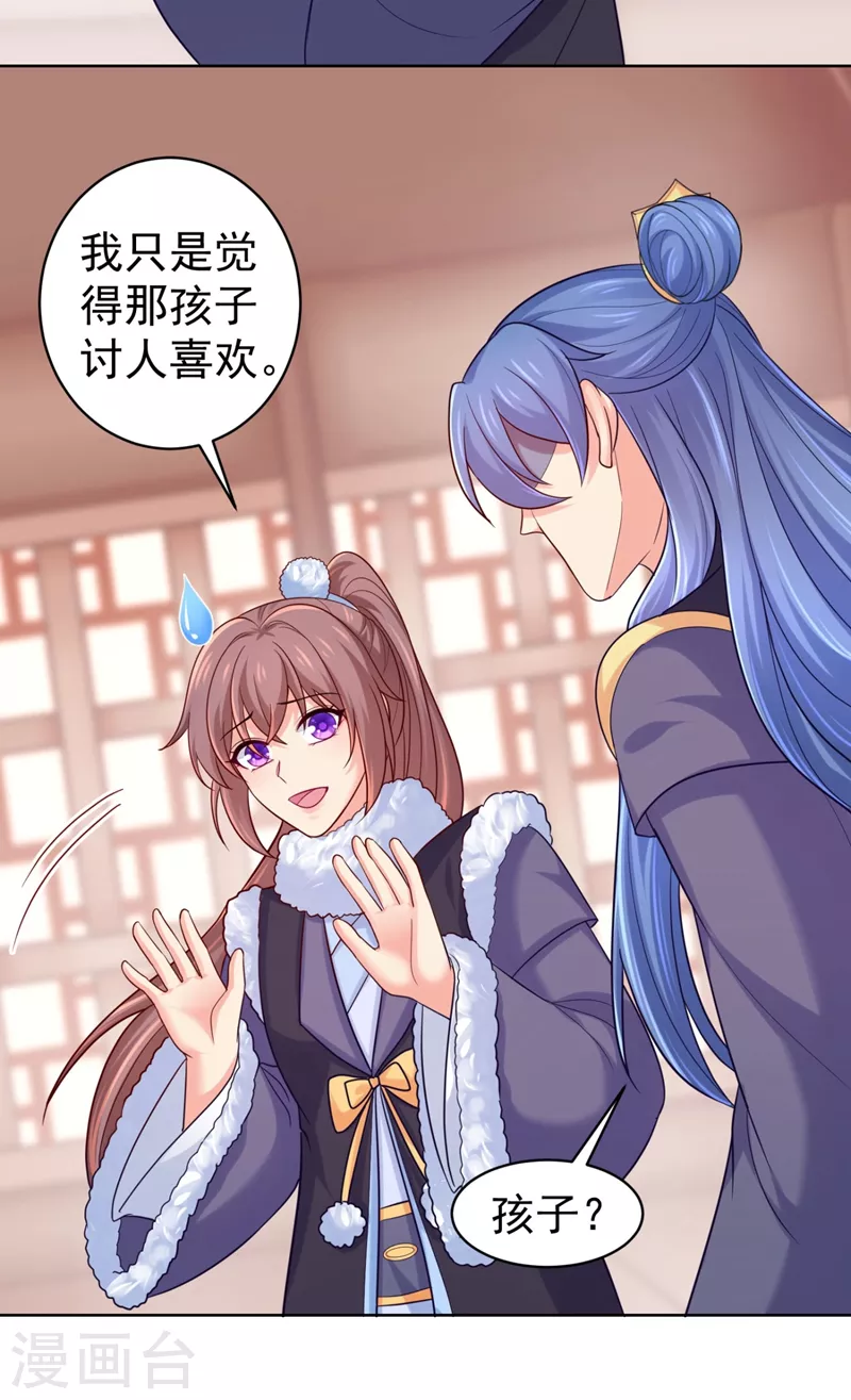 第245话 惊现小王爷！ 第15页