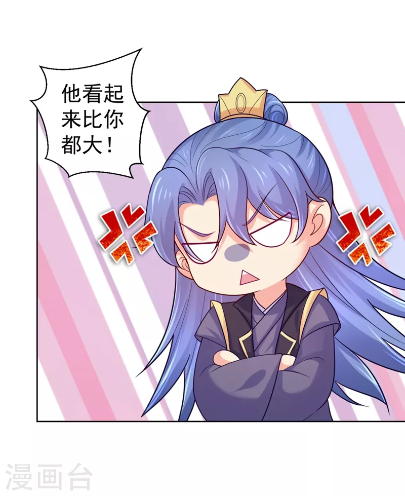 第245话 惊现小王爷！ 第16页