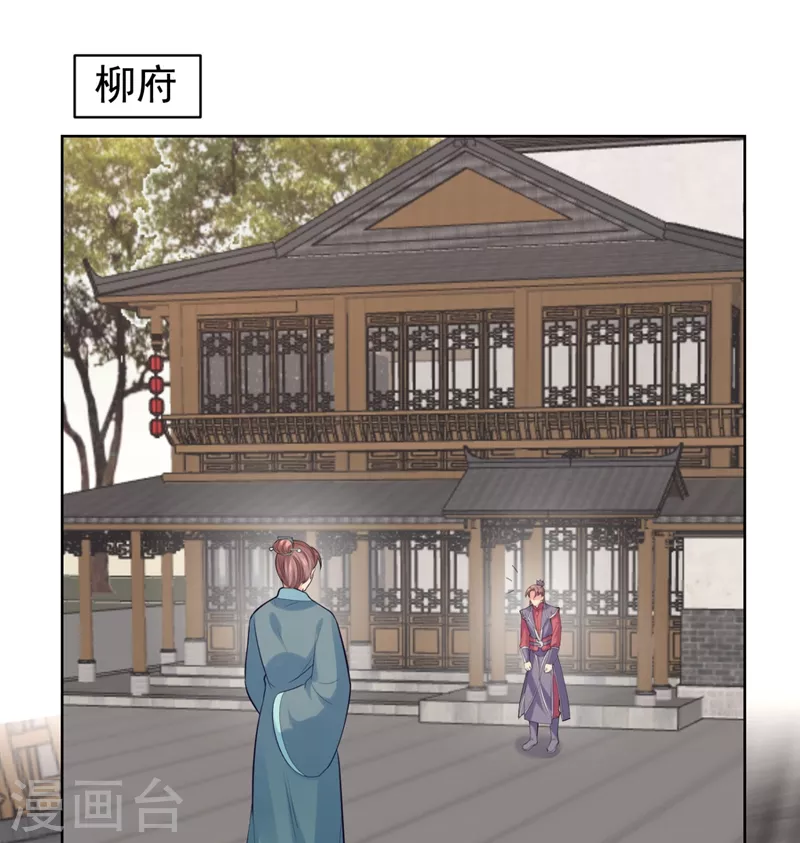 第246话 我为什么要为官？ 第1页