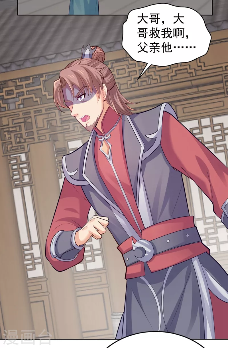 第246话 我为什么要为官？ 第2页