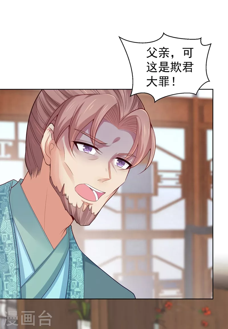 第246话 我为什么要为官？ 第12页