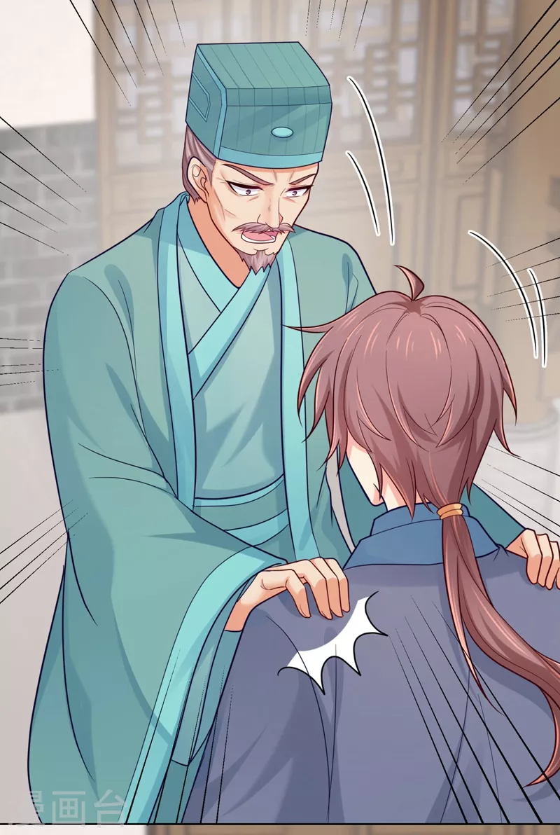 第247话 柳陌以像我父亲？ 第3页