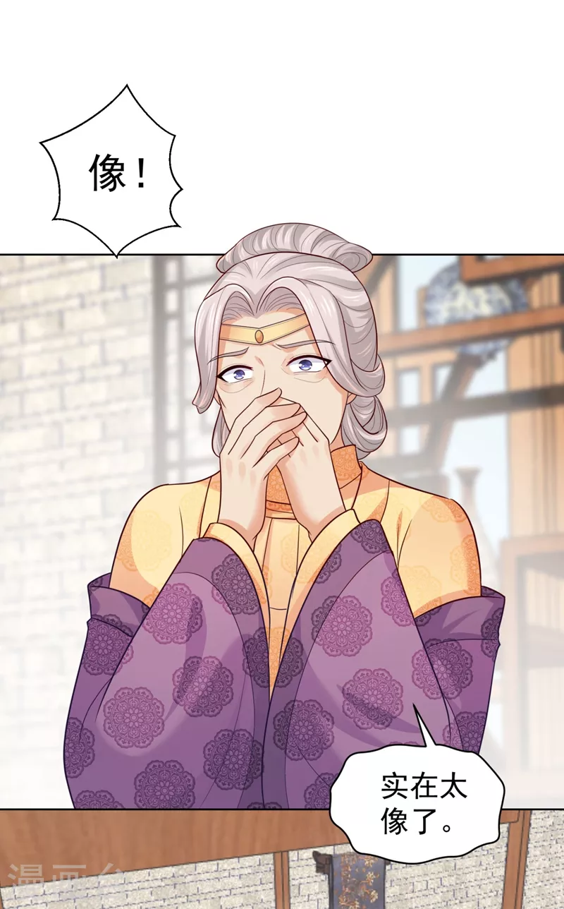 第248话 实在太像了！ 第1页