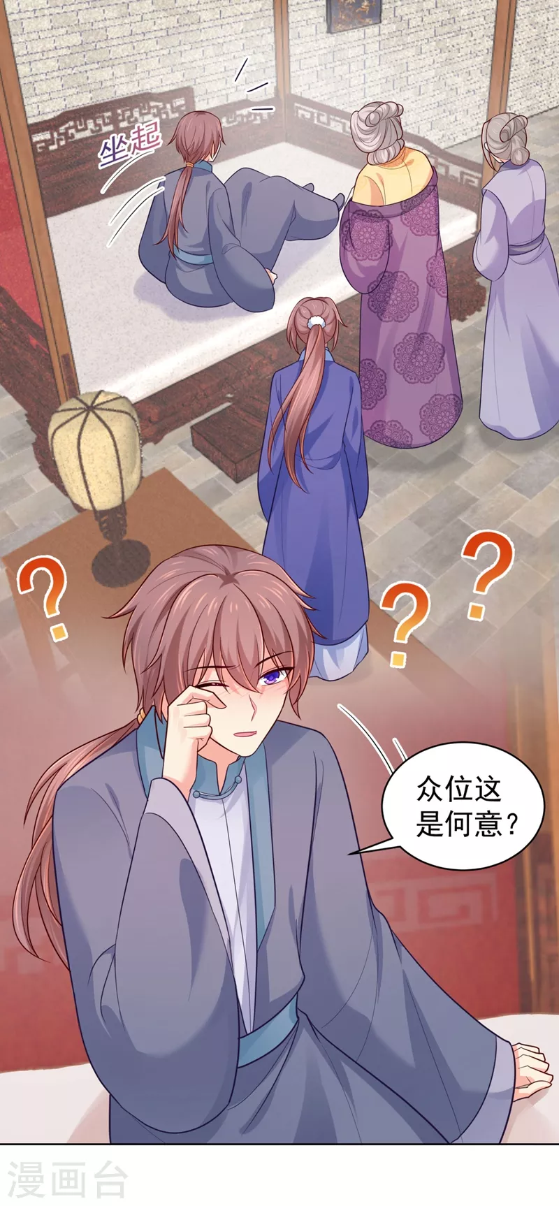 第248话 实在太像了！ 第2页