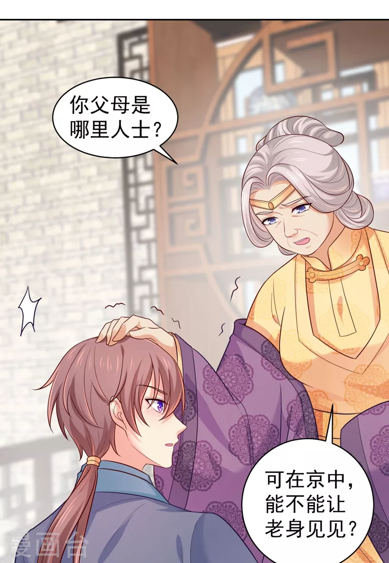第248话 实在太像了！ 第3页