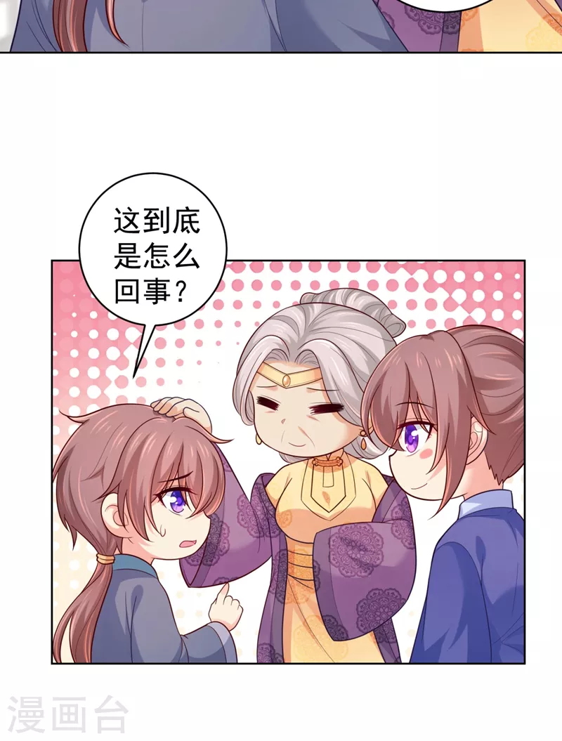 第248话 实在太像了！ 第4页
