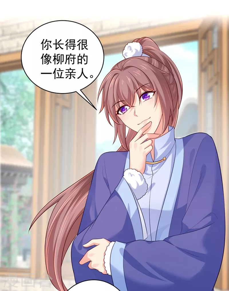 第248话 实在太像了！ 第5页