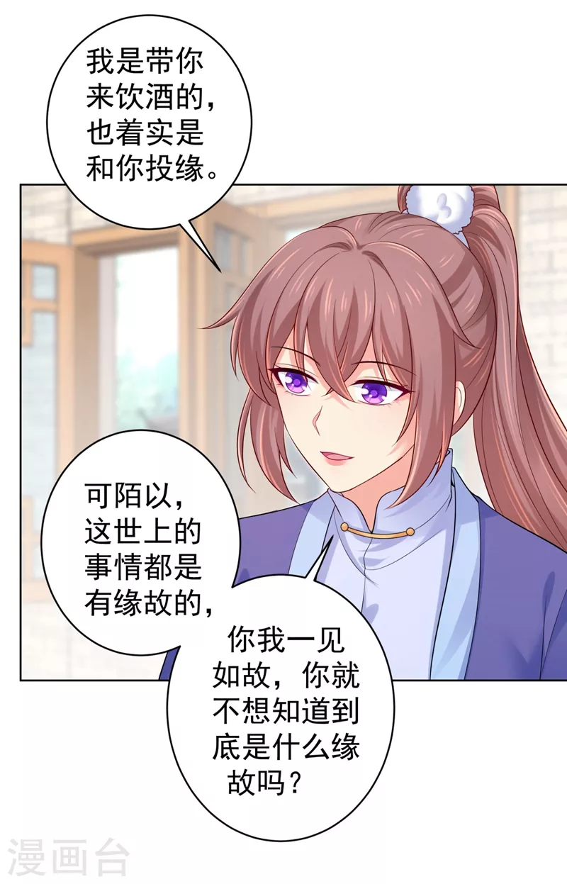 第248话 实在太像了！ 第7页